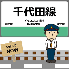 Chiyoda Line Kantou Japan Animation