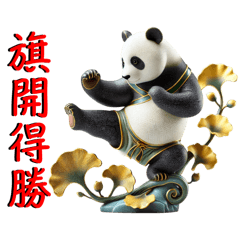 Mantis fist panda auspicious