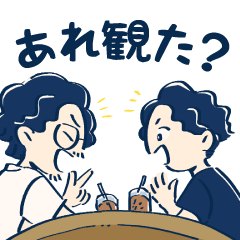 Are-mita? Official Sticker