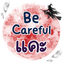 KAE4 Be careful One word