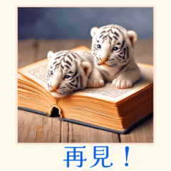 Mini White Tiger Collection2:Chinese