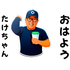 takechan-san's sticker by Tsukusuta QhtR