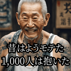 Saga of a retired yakuza