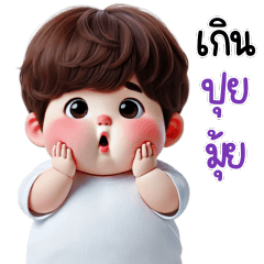 โยชิ แฮปปี้บอย V.3 : คำฮิต (Big Sticker)