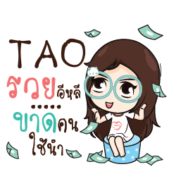 TAO Nadd Jung I am single_E e