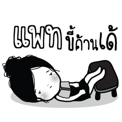 PAT3 Kaimook How Boring_E