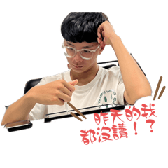 翰哥！