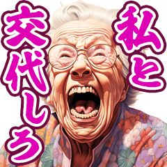 sharp-tongued elderly Sticker3