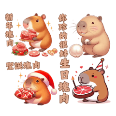 Capybara Congratulations and DailyWords1