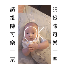 東昊專屬！：）