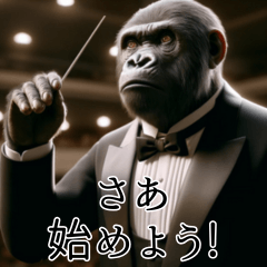 Gorilla x Conductor! Orchestra