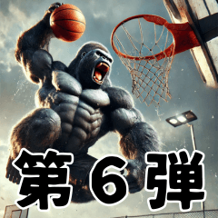 Gorilla x Basketball Vol. 6 BIG