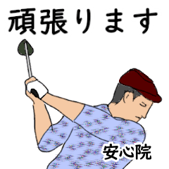 Ajimu's likes golf1