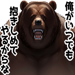 Very kind scary bear