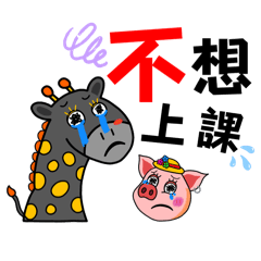 林piggy & 黑炭長璟鹿