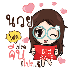 NUI5 Nadd Jung I am single_S