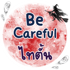 TITUN Be careful One word