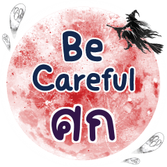 SOK Be careful One word