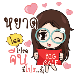 YAD Nadd Jung I am single_S