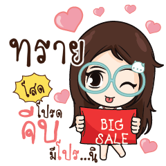 SAI Nadd Jung I am single_S
