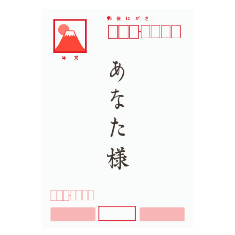 jump out New Year's Greetings resale