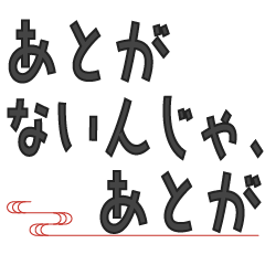 Let's master the cute Hiroshima dialect