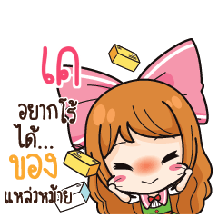 KAY Online Seller_S