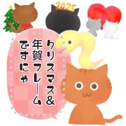 Happy mew year,xmas cat frames