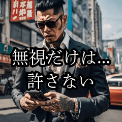 Yakuza who can't afford to be ignored