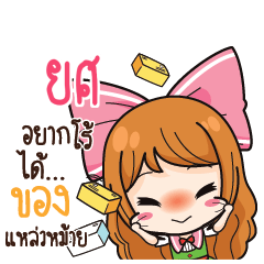 YOS Online Seller_S
