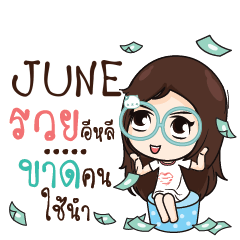 JUNE Nadd Jung I am single_E e