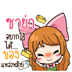 ZAYA Online Seller_S