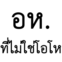 popular words 2024 in Thailand