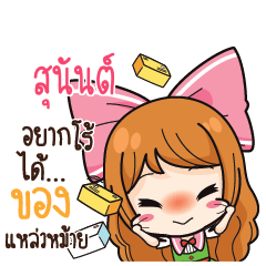 SUNAN3 Online Seller_S