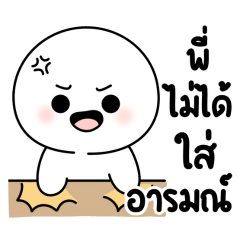 ลูโม่หัวกลม : คำฮิต