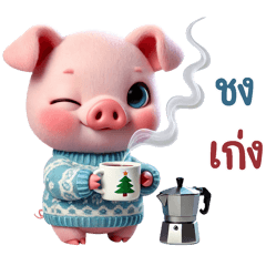 Winter Piggy: Common Phrases