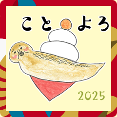 へび年のあけおめツチノコ星人2025