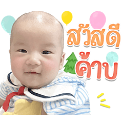 peemphat cute