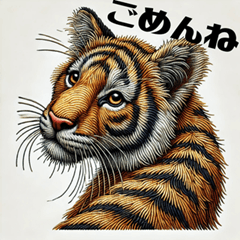 Embroidered Tiger