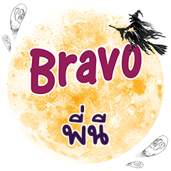 PINEE Bravo One word