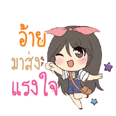 อ้าย แอมกระต่ายสาว_S