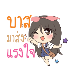 บาส แอมกระต่ายสาว_S