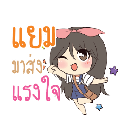 แยม แอมกระต่ายสาว_S