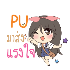 PU แอมกระต่ายสาว_S e