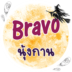 NUNGKARN Bravo One word