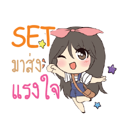 SET แอมกระต่ายสาว_S e