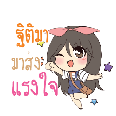 ฐิติมา แอมกระต่ายสาว_S