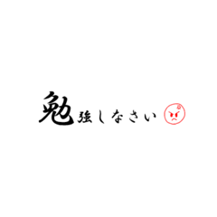 子によく言う言葉