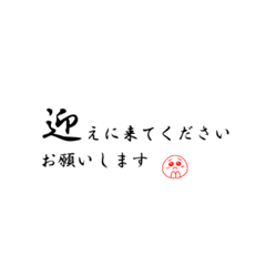 親によく言う言葉