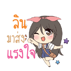 ลิน แอมกระต่ายสาว_S